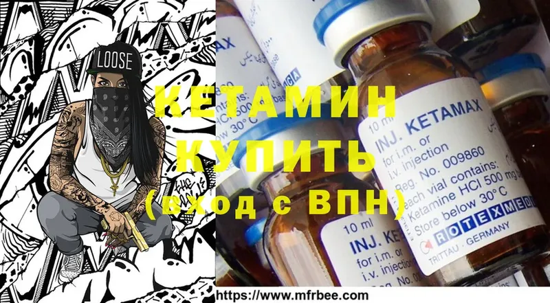 Кетамин ketamine  даркнет телеграм  Луза 